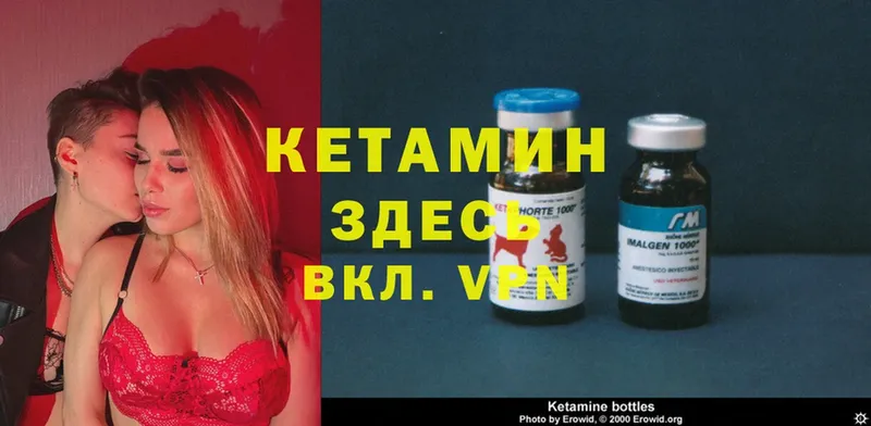 Кетамин ketamine  где найти   Сергач 