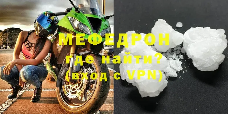 как найти закладки  Сергач  Меф mephedrone 